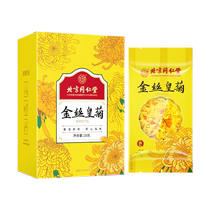 20 grams of golden chrysanthemum used in the inner court