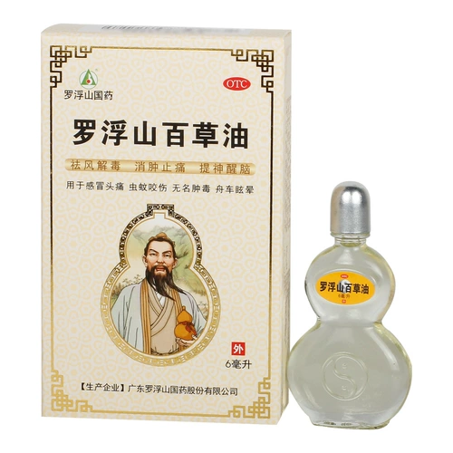 罗浮山 Масло байао 6 мл подлинное движение кожи Чуд.