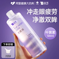 Yunnan Baiyao Thai Eye Flay Lutelinoma Lutelinoma Lite Water Line Line Несантибактериальная антиобладающая медицина сухая зудная вода