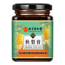 Beijing Tongrentang Tamu Golden Autumn Pear Cream 300g