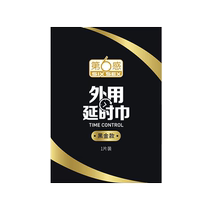 The 6th sense external delay towel black gold model 60mm*43mm sheet