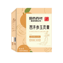 Chinese medicinal material American ginseng Yuling ointment official flagship store Qi and blood longan powder Yulin double tonic steamed with ancient methods