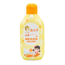 (Self-operated) Yumeijing Childrens Fresh Milk Shampoo Moisturizing Shampoo for Middle and Large Children Shampoo 200g