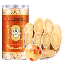 Beijing Tong Ren Tang Astragalus Chinese Herbal Medicine Official Flagship Store Beiqi Pian Sheng Combination Angelica Codonopsis Soaked in Water