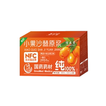 Xinshengtang Small Fruit Sea Buckthorn Puree 300ml