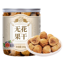 New dried figs sugar-free no additives authentic Xinjiang specialty-grade flagship store snacks ready-to-eat progesterone supplements and soups