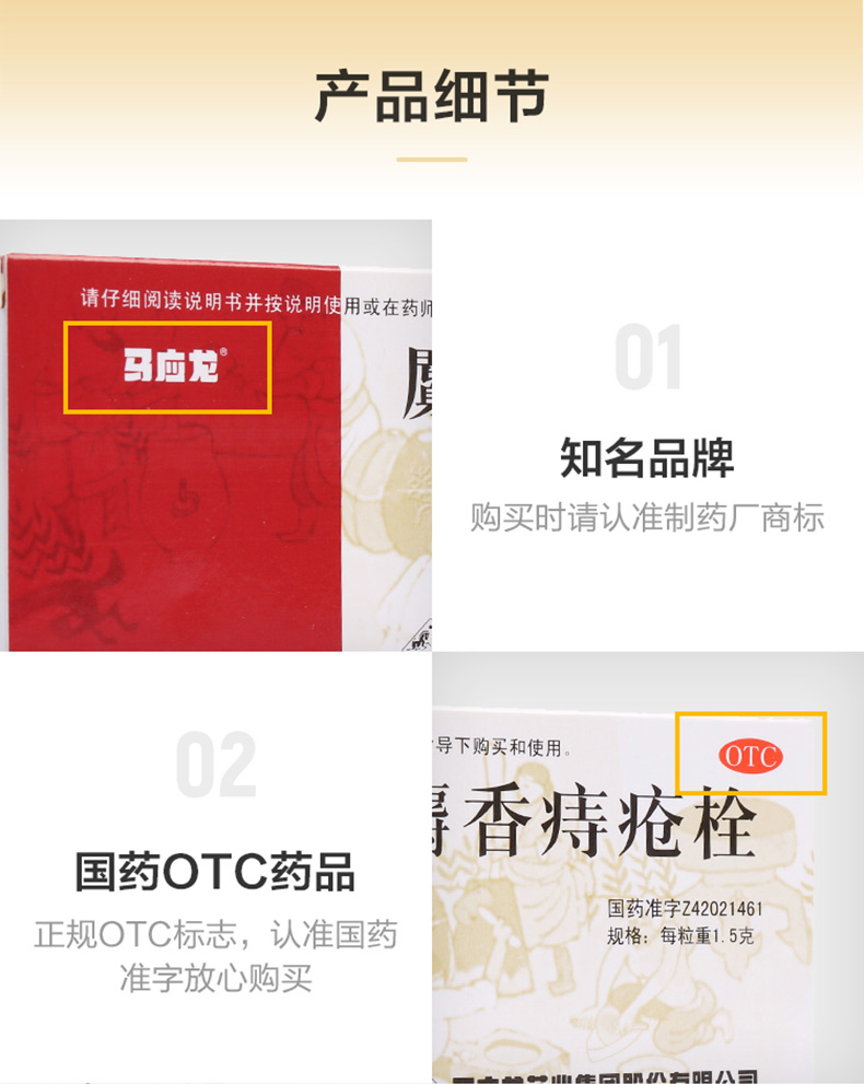 消肿止痛止痒止血：马应龙 麝香痔疮栓 痔疮膏药 14粒 23.8元包邮 买手党-买手聚集的地方