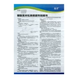 [Yiqing] спрей с носовой кислотой микшиновой кислоты 0,05%*60 揿*1 бутылка/коробка