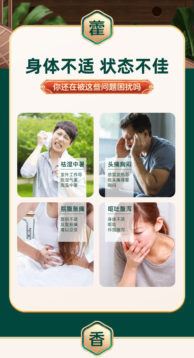 【中国直邮】 佛慈 藿香正气丸 浓缩丸感冒发热头痛身重呕吐泄泻胸闷防暑防中暑药 200丸/盒