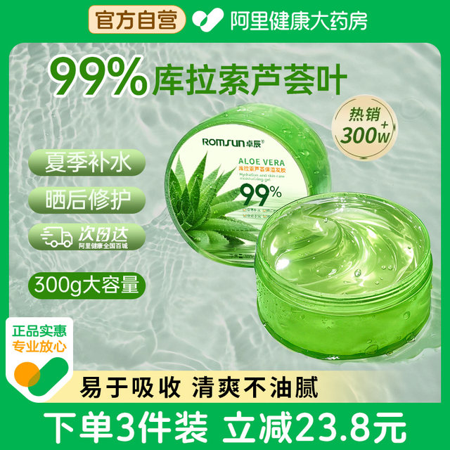 Aloe Vera gel removes acne marks and repairs acne marks and fades acne marks