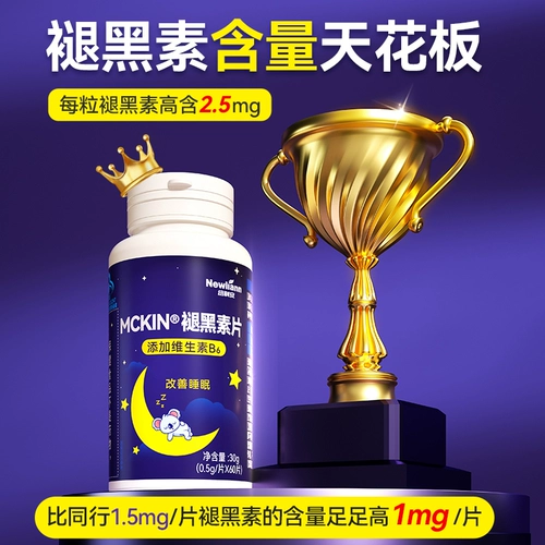 Витаминизированный ночной меланин в ампулах, 6 штук