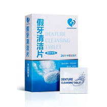 Invisible Tooth Cover Effervescence Cleaning Sheet False Tooth Holder Orthodontic Straightener Effervescence Cleaning Sheet Powerful Decontamination Cleaning