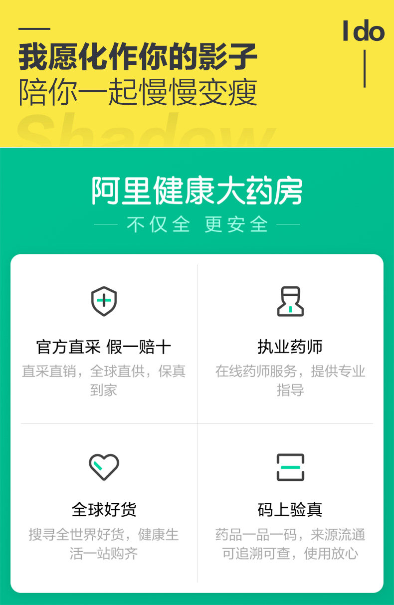 雅塑 奥利司他 减肥胶囊 78粒 图18