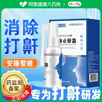 Анти -сноринг храп артефакт Анти -снорирование устраняет храп и останавливает специальные жидкие мужчины и не -вентилятор женщин