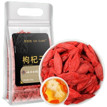 Yunnan Baiyao Gouqi Zi Ningxia Red Gou Qi Dried Authentic Special Grade 500g Official Flagship Store Wolfberry