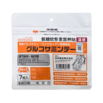 MINIKUMA Glucosamine Chondroitin Patch Muscle Soreness and Lumbar Muscle Strain Hot Compress Patch Whole Body Universal Knee Pain Patch
