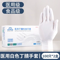 Прочный белый нарезанный нарезанный кубиками 只 100*2 коробок [медицинский сорт+пищевой класс]