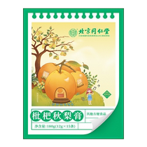 Loquat and Autumn Pear Paste for Inner Court 180g (12g*15 strips)