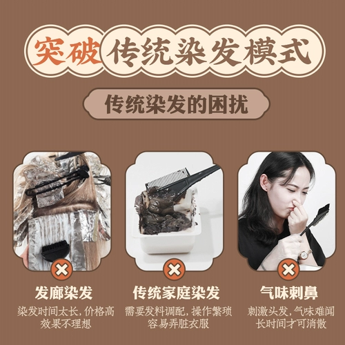 Tongrentang, краска для волос, крем для кожи головы