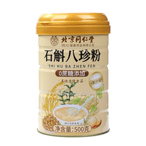 Xinshengtang Dendrobium Bazhen Powder 500g jar