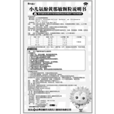 Подсолнечник Kangbao Pediatric Pinerine Huang Naomin Гранулы 2G*10 мешков Дети холодный носовой дворец Страсть и качели -носовые дети