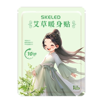 Warm Baby Warming Patch Warm Palace Patch Aunt Warming Patch Palace Warming Patch for girls with dysmenorrhea Winter Fever Patch to drive away colds Mugwort Motherwort