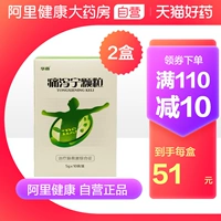 华森 Обезболивающие гранулы 5G*10 мешков/флагманский флагманский магазин.