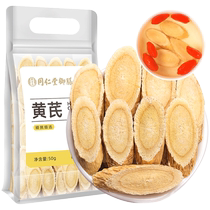 (Alibaba Health Self-operated) Sun Clara Astragalus 50g Bag