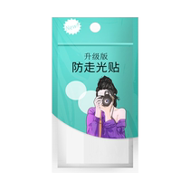 Anti-exposure patch artifact chest collar clothing anti-slip anti-fall patch one-shoulder skirt invisible chest fixing patch