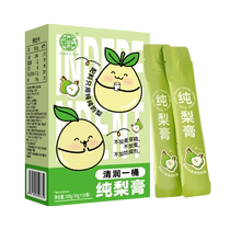 Autumn pear paste pure pear paste with pear paste non-pipa loquat Sydney paste Children with no added official flagship store