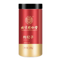 Beijing Tong Ren Tang Wolfberry Ningxia Authentic Special Grade Red Gou Qi 500g Gouji Tea Male Kidney Stem Official Flagship Store