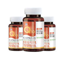 Novi coenzyme q10 capsules imported from Germany water-soluble coenzyme mens and womens heart myocardium 30 capsules * 3 bottles