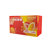 Shin Sheng Tang Red Medlar Original Pulp 240ml (30ml x 8 sacs)