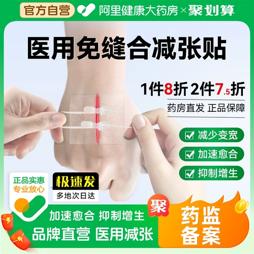 Уменьшите шрамы по размещению размещения для кесарева сечения.