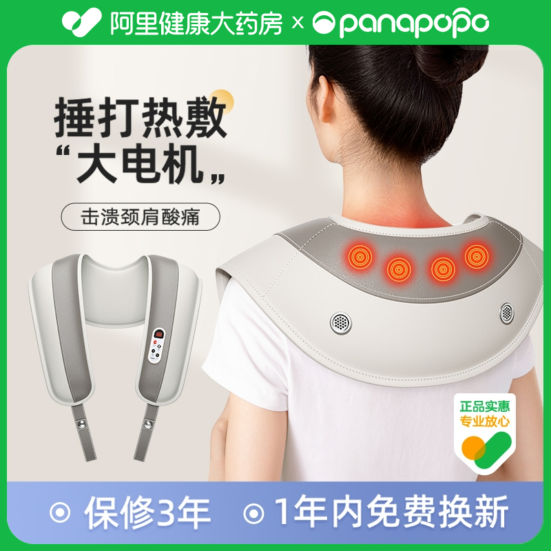Cervical spine massager chugging shoulder and neck shawl shoulder Shoulder Stiffness of the shoulder Shoulder to back Department Dredge Instrumental Electric-Taobao