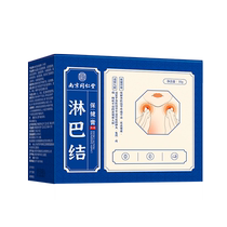 Miao Xingtang lymph node health cream (external use) 30g box