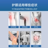 Медицинское полу -миновое повреждение мужчин и женщин связок, ревматизм суставов, пленка колена, теплое воспаление специальное восстановление упражнений