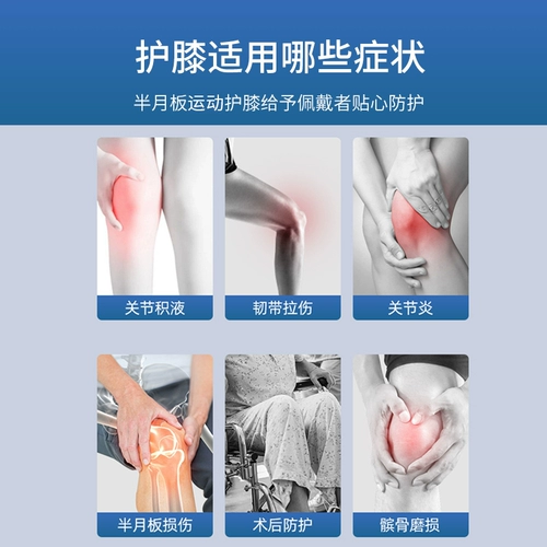 Медицинское полу -миновое повреждение мужчин и женщин связок, ревматизм суставов, пленка колена, теплое воспаление специальное восстановление упражнений
