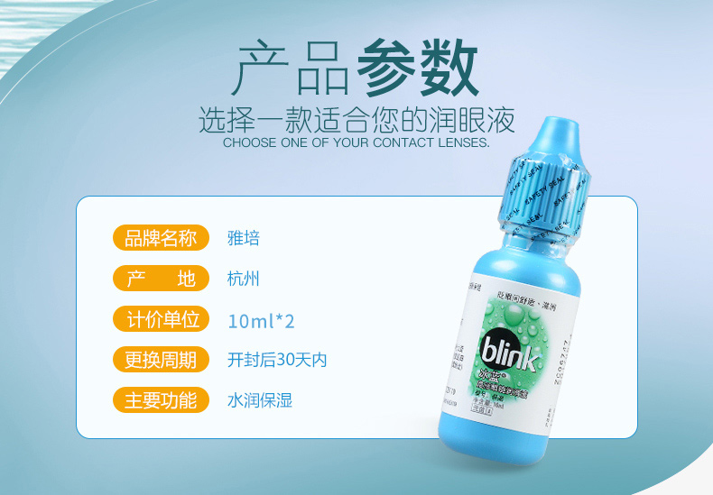 Johnson & Johnson Abbott Eye Drops Ice Blue 10ml * 2 Contact Lens Chất bôi trơn Chất lỏng Làm đẹp Mắt Nhỏ giọt Học sinh - Thuốc nhỏ mắt thuốc nhỏ mắt chó mèo omnix