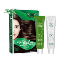 Wu Bei Zi plant hair dye baked ointment chestnut brown non-irritating color dye to cover white hair official flagship store