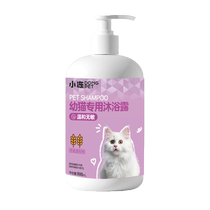 (Alibaba Health self-operated) Xiaozong kitten special shower gel 500ml bottle