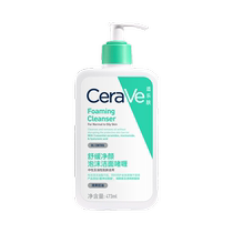 Serenity Amino Acid Facial Cleanser Deep Cleansing and Shrinking Pores Official Flagship Store for Women and Men
