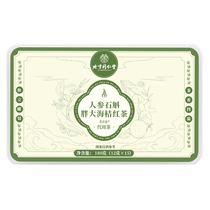 Beijing Tongrentang Fatty Sea Momordica grosvenori throat clearing tea Orange honeysuckle clearing and nourishing lung tea throat soothing tea