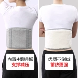 可孚 Поясничный поясничный поясничный ущерб и бархатный потепление мужского и женщин. Медицинская подлинная поддержка талии