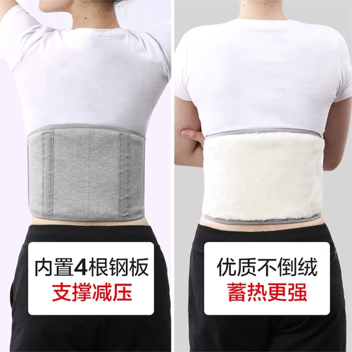 可孚 Поясничный поясничный поясничный ущерб и бархатный потепление мужского и женщин. Медицинская подлинная поддержка талии
