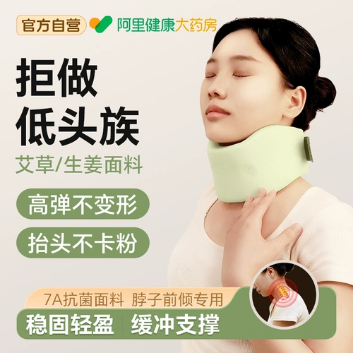 Шея шейная крышка поддерживать артефакт против головы шеи вперед корректор домохозяйство физиотерапия шей