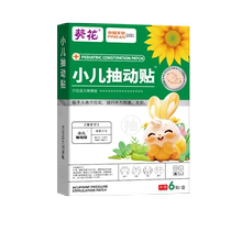 Sunflower Tics Childrens Patch Tics Patch Childrens Hyperactivity Health Care Patch Childrens ADHD Patch Special Non-Medicine
