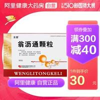 金扬沙 Венг литонги частицы 5G*6 мешков/коробки простатическая гиперплазия прозрачная тепло, сырость, частая мочеиспускания, срочность, сложность мочи, влажное тепло, влажная дисперсия тепла, заставление в крови, тепло, бурная мокрота, застой к затяну