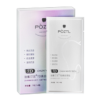 POZITINGLAN POZITINGLAN 7D Teeth Whitening Stickers 2 Stickers x 7 Pairs Box