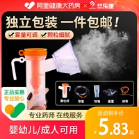 [乐康医用雾化器家用儿童静音]